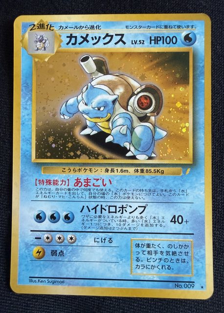 Blastoise, frente da carta