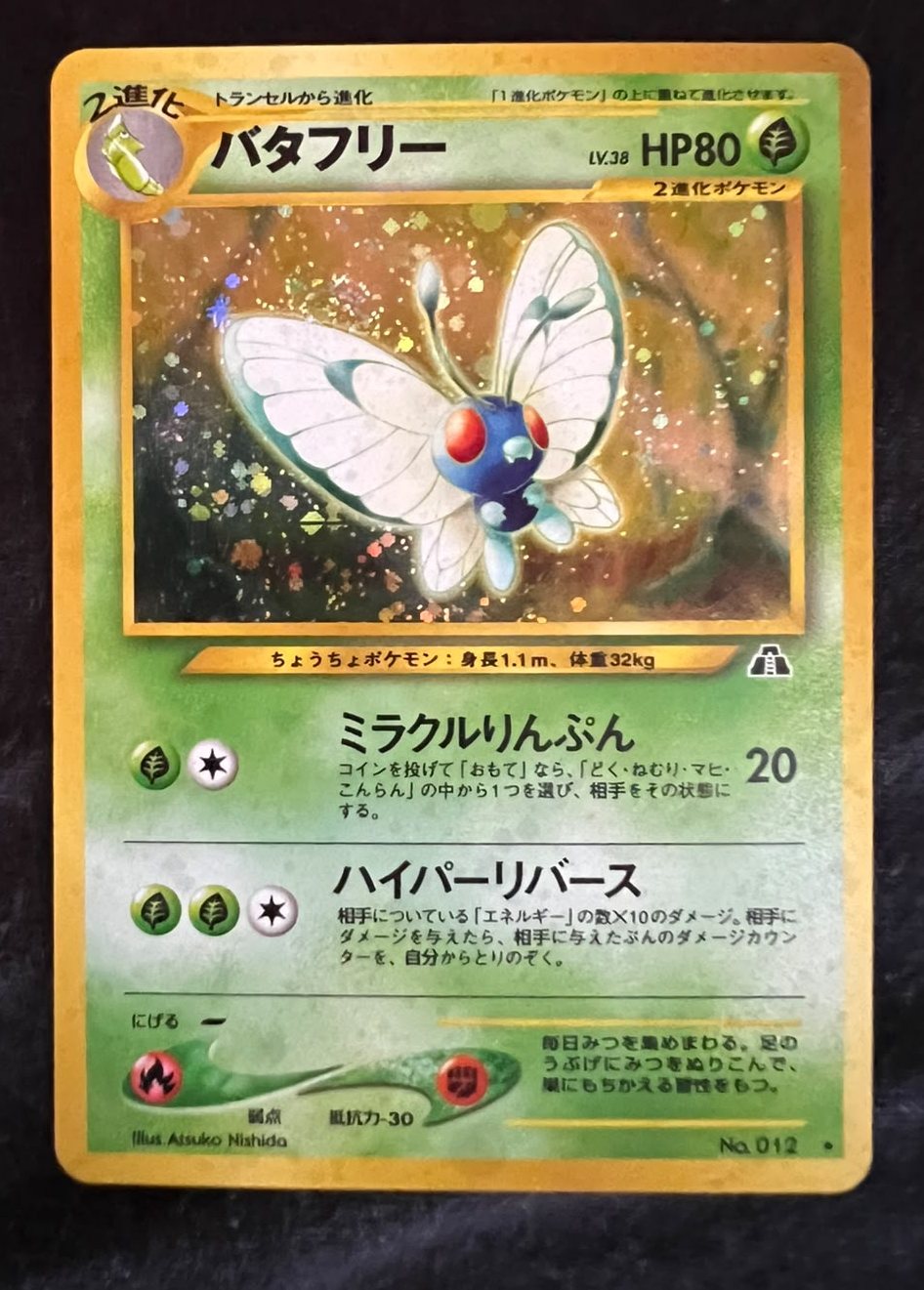 Butterfree, frente da carta