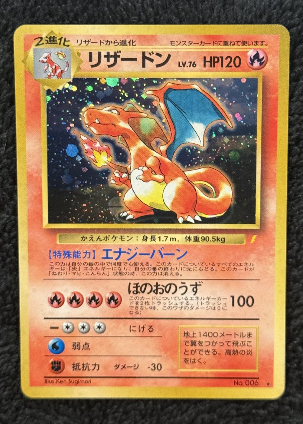 Charizard, frente da carta