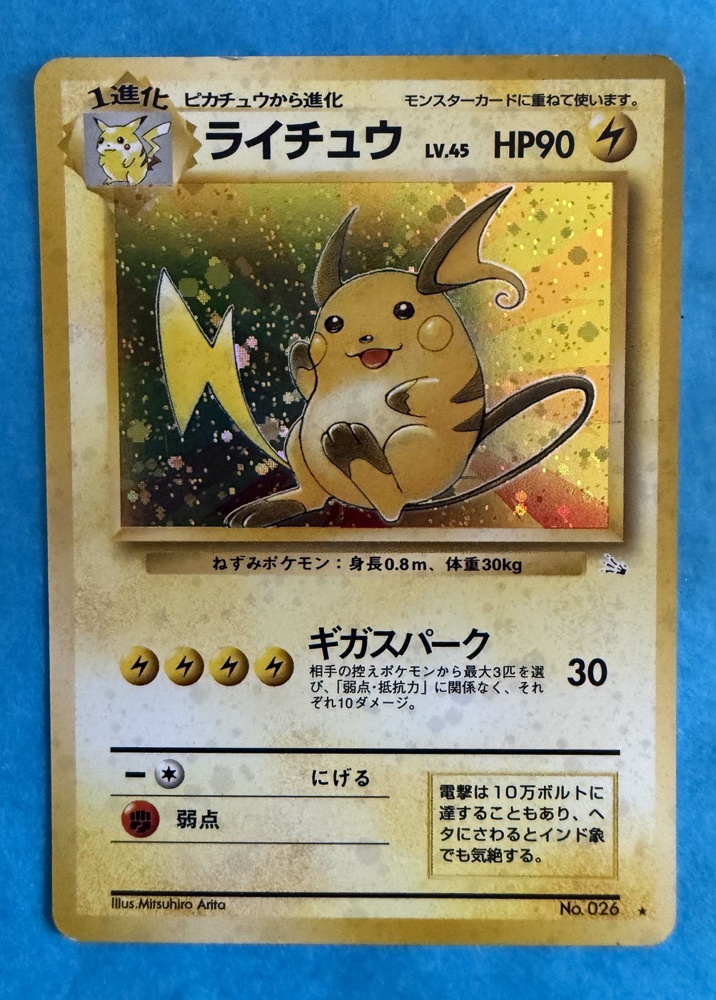 Raichu, frente da carta