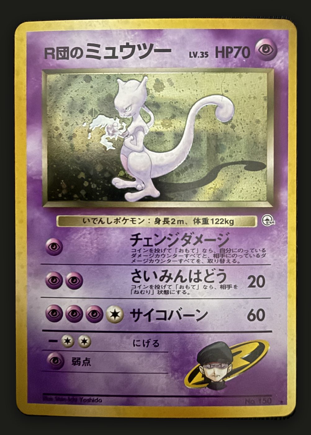 Rocket's Mewtwo, frente da carta